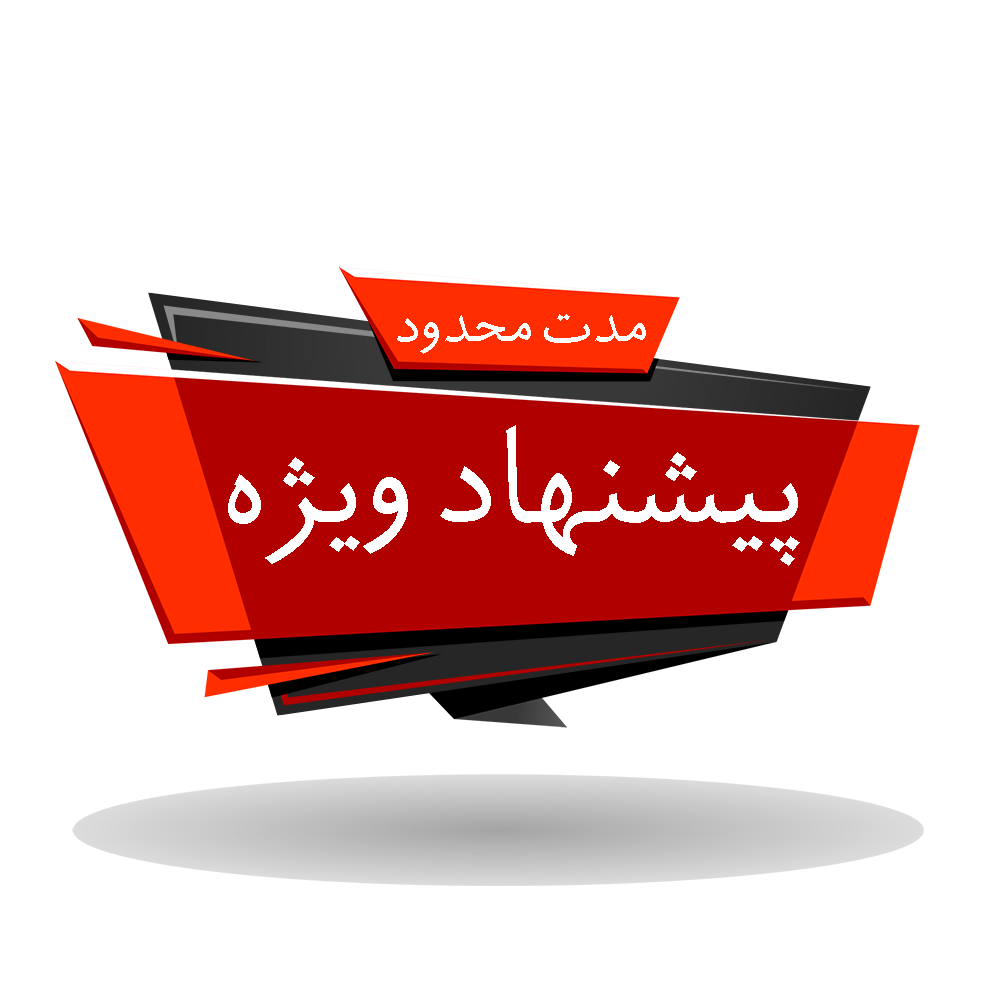 پروپوزال و مشاوره رایگان